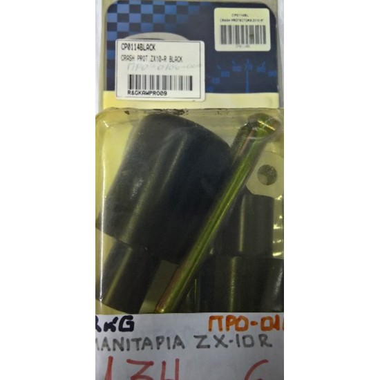 ΠΡΟΣΤΑΤ. ΜΑΝΙΤ. RκG ZX10-R