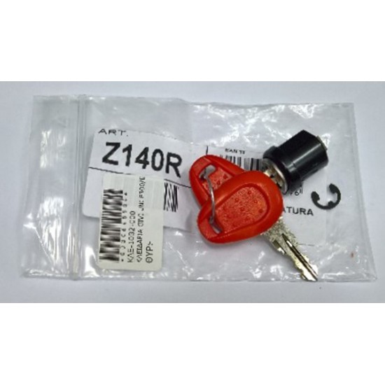 ΚΛΕΙΔΑΡΙΑ GIVI UNI E300/E360/E460/E470/E21/E450