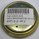 ΤΑΠΑ ΒΕΝΖΙΝΗΣ C50 6V-12V/GLX