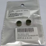 ΤΣΙΜΟΥΧΑΚΙΑ ΒΑΛΒΙΔΩΝ ΣΕΤ W-STD CRYPTON-105/115