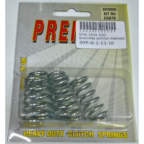 ΕΛΑΤΗΡΙΑ ΑΜΠΡΑΓ.PREMIER FX125