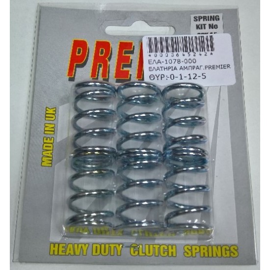 ΕΛΑΤΗΡΙΑ ΑΜΠΡΑΓ.PREMIER INNOVA