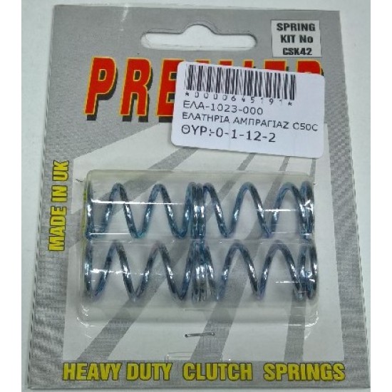 ΕΛΑΤΗΡΙΑ ΑΜΠΡΑΓΙΑΖ C50C PREMIER