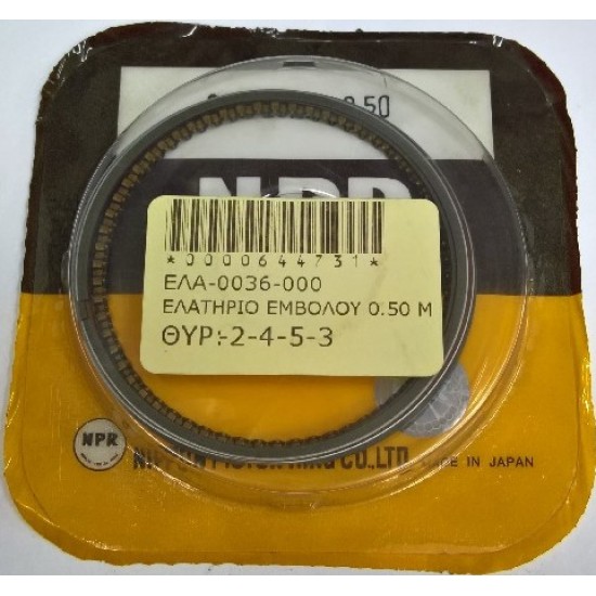 ΕΛΑΤΗΡΙΟ ΕΜΒΟΛΟΥ 0.50 MAX100