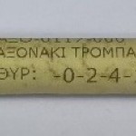 ΑΞΟΝΑΚΙ ΤΡΟΜΠΑΣ ΛΑΔΙΟΥ C50Z2 6V