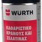 ΣΠΡΕΥ ΚΑΘΑΡ.ΚΡΑΝΟΥΣ WURTH