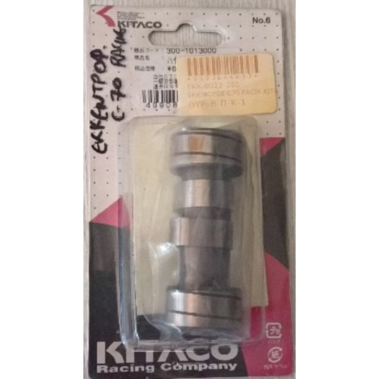 ΕΚΚΕΝΤΡΟΦΟΡΟΣ C70 RACI.KITACO